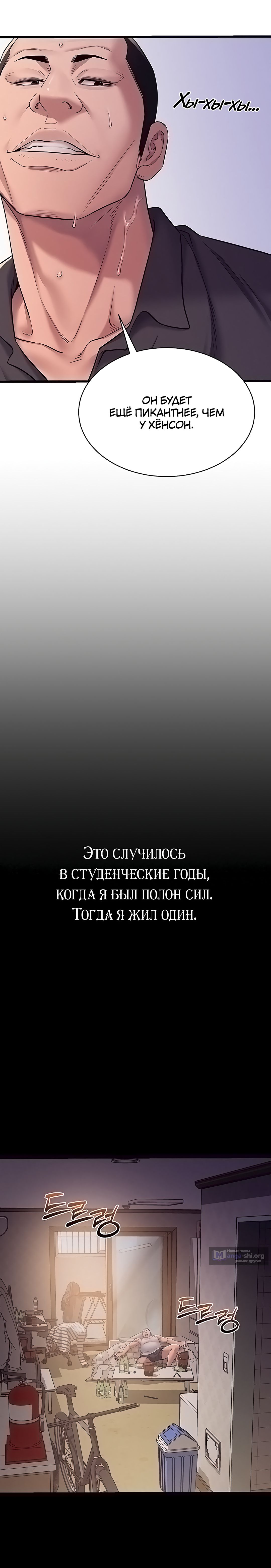 Страница 16 главы 5 манги Конфиденциально: не разглашать