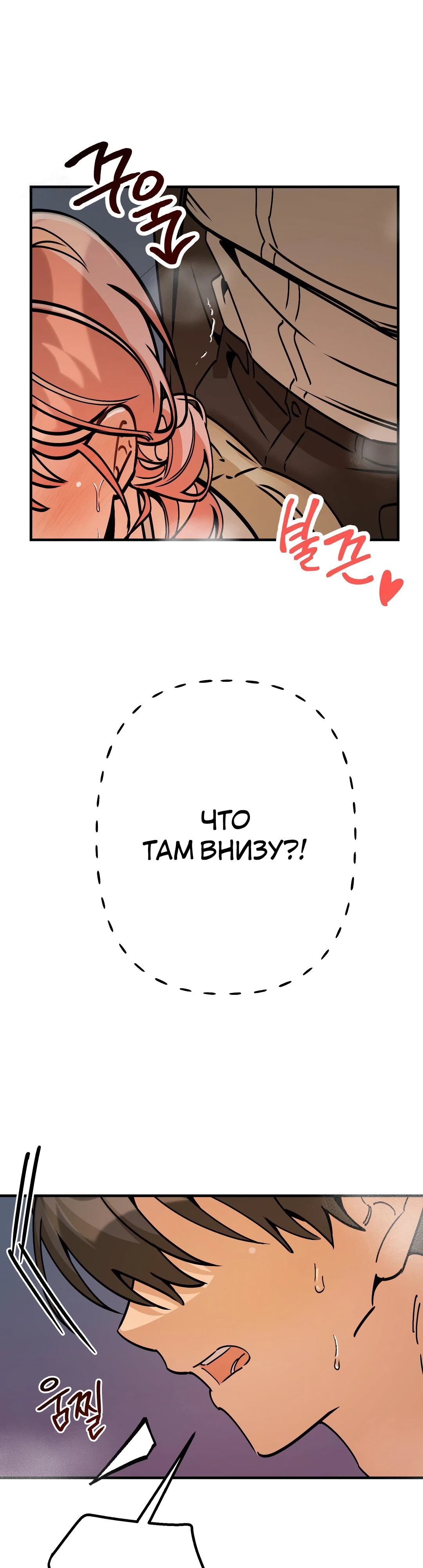 Страница 1 главы 6 манги Заряд милоты! Бум!