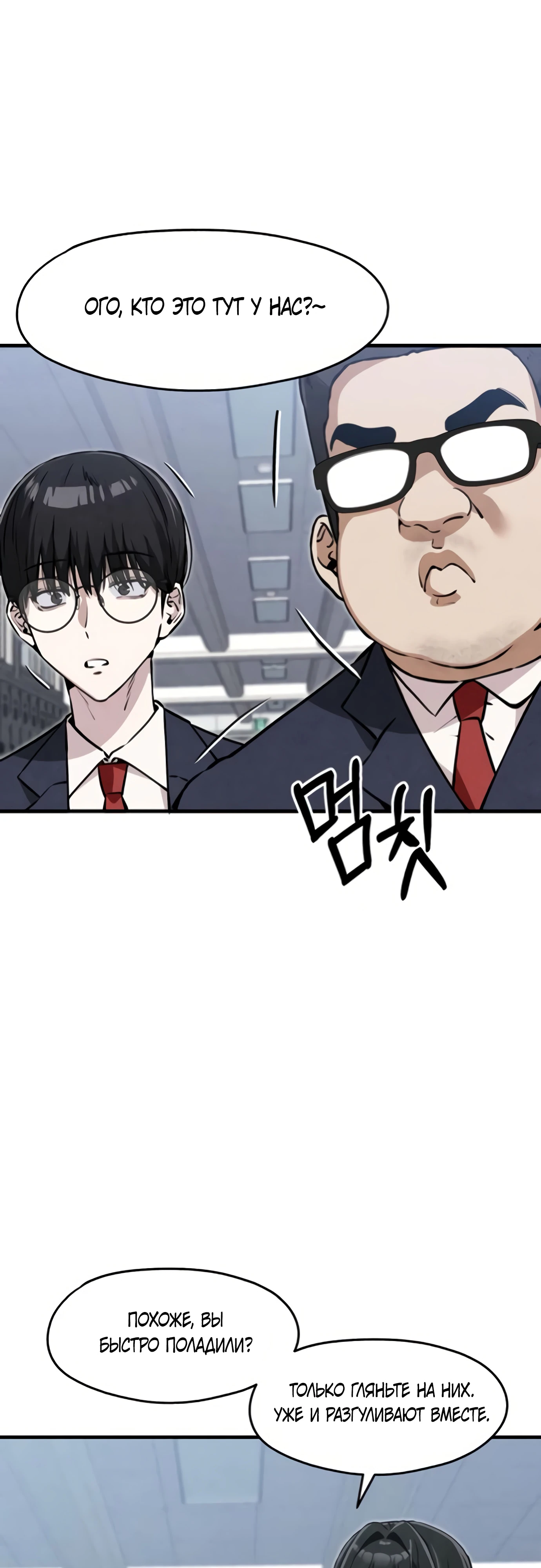 Страница 1 главы 6 манги Я вижу только тебя