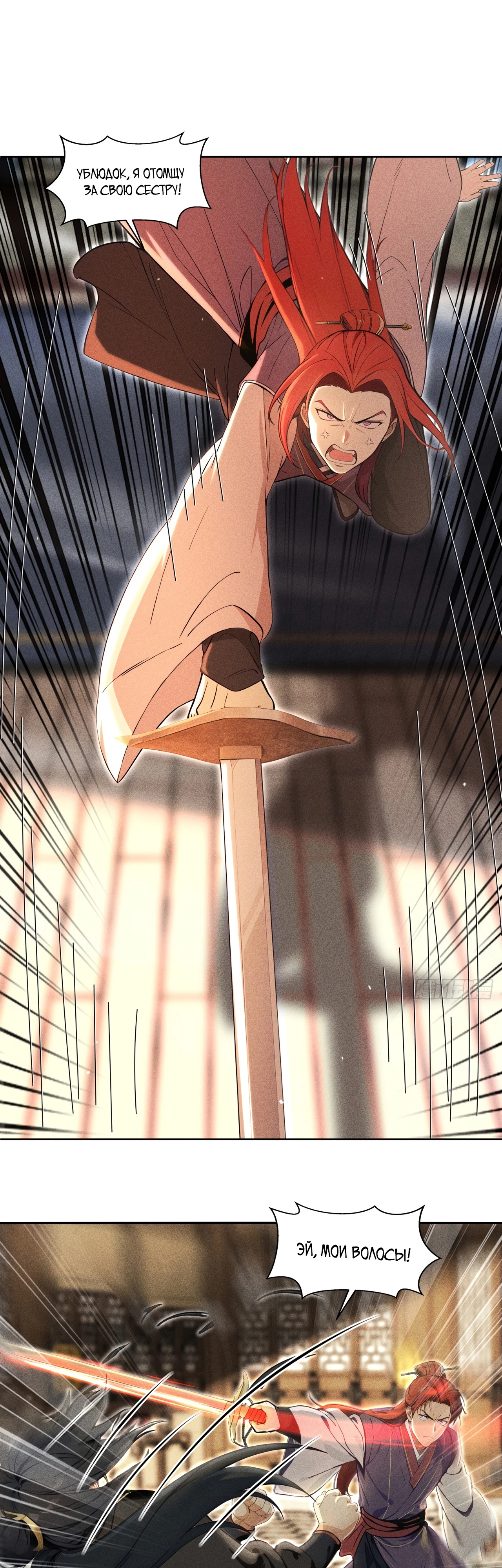 Страница 1 главы 6 манги Начало с миллиардом духовных камней: я купил мир фэнтези