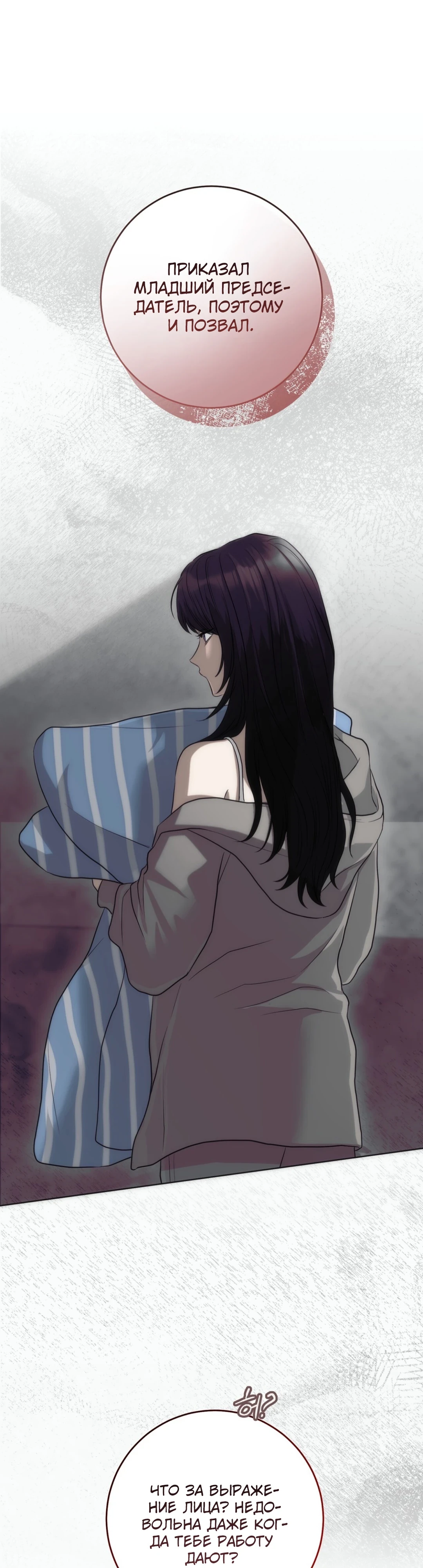 Страница 1 главы 6 манги Муравейник