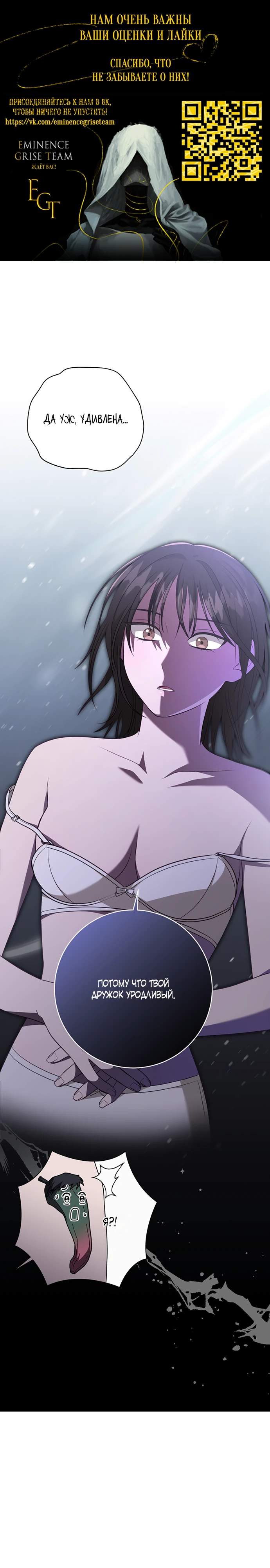 Страница 1 главы 6 манги Спектрофилия