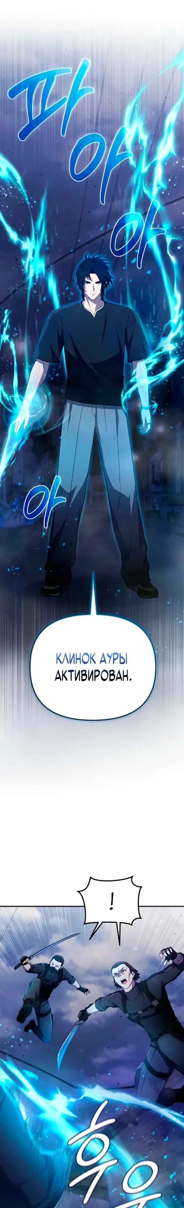 Страница 1 главы 6 манги Современная жизнь сильнейшего