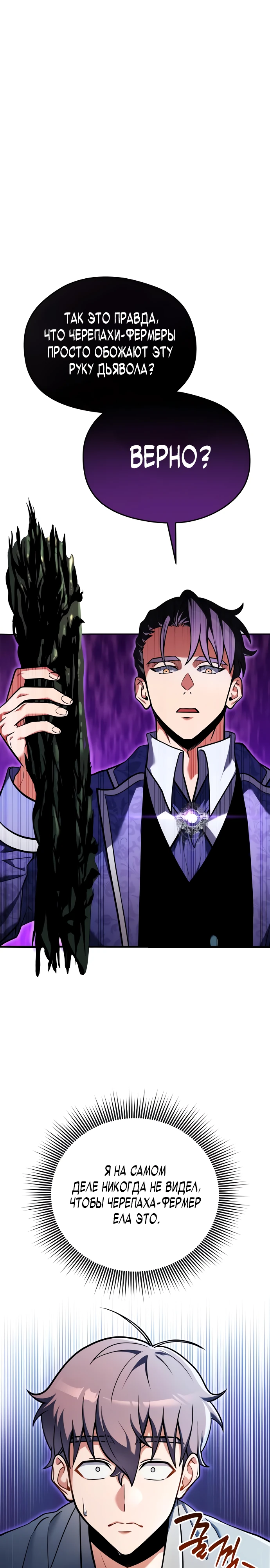 Страница 1 главы 6 манги Лорд другого мира всех накормит