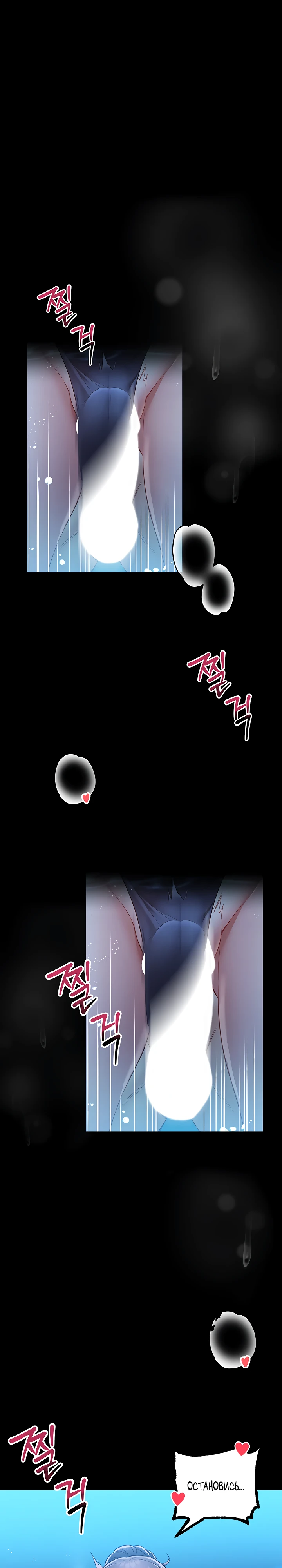 Страница 1 главы 6 манги Обучение самообороне