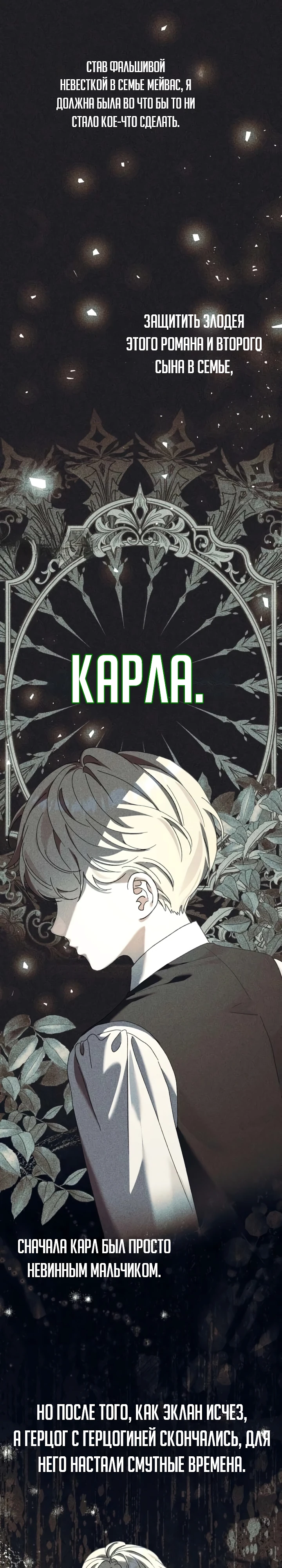 Страница 1 главы 6 манги Я притворилась беременной, но муж вернулся