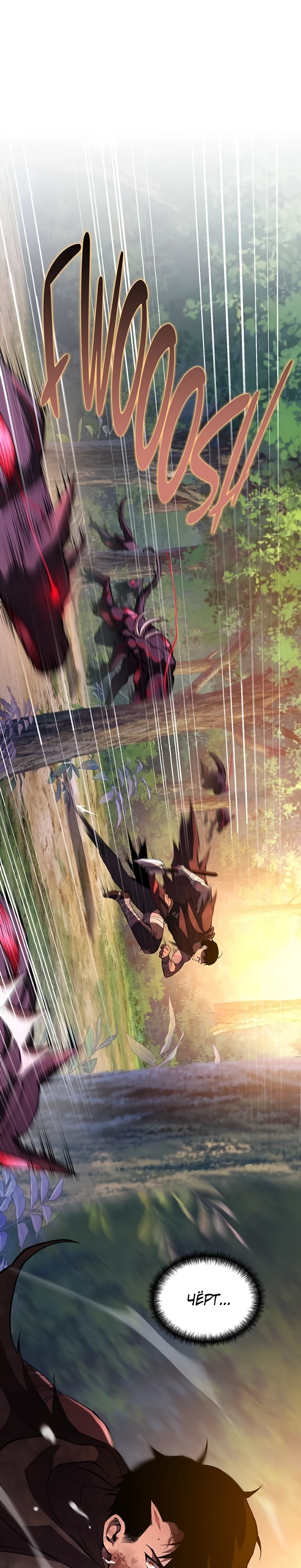 Страница 1 главы 6 манги Бросивший вызов Падению