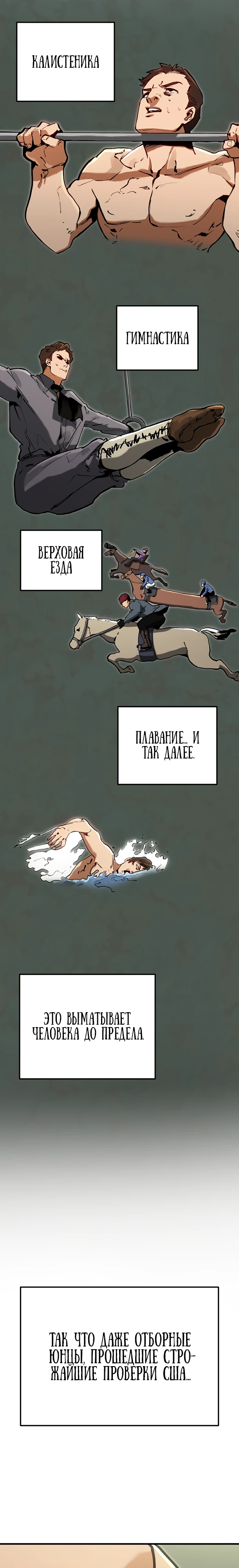 Страница 2 главы 6 манги Регрессия маршала США / Black-haired U.S. Marshal