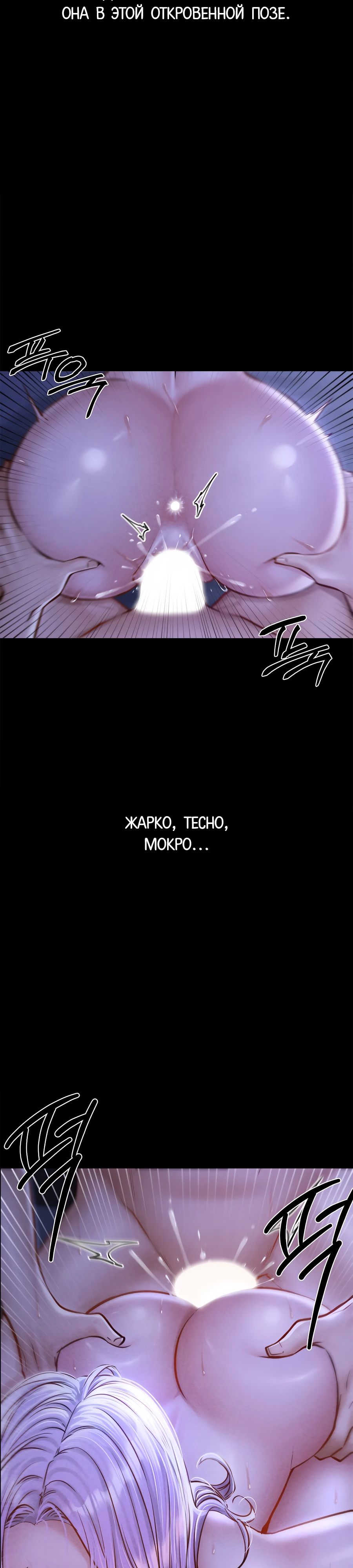 Страница 2 главы 6 манги Вилла "Рай" / Paradise Villa