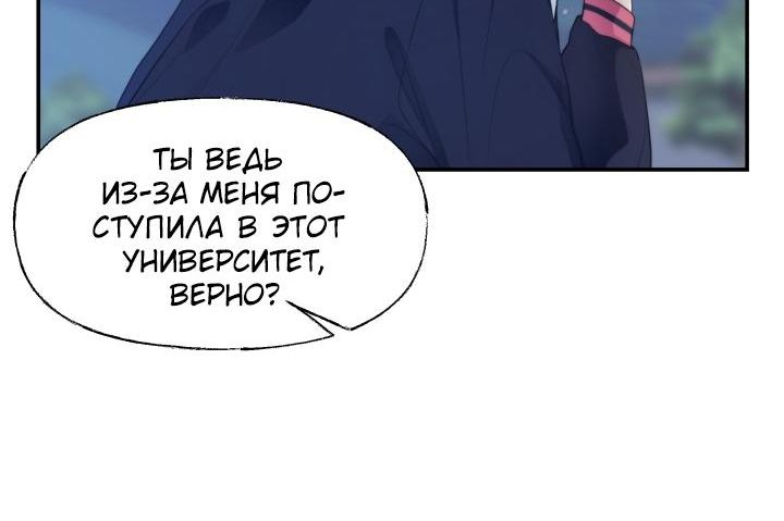 Страница 5 главы 6 манги Ты моя, а я твой ангел-хранитель