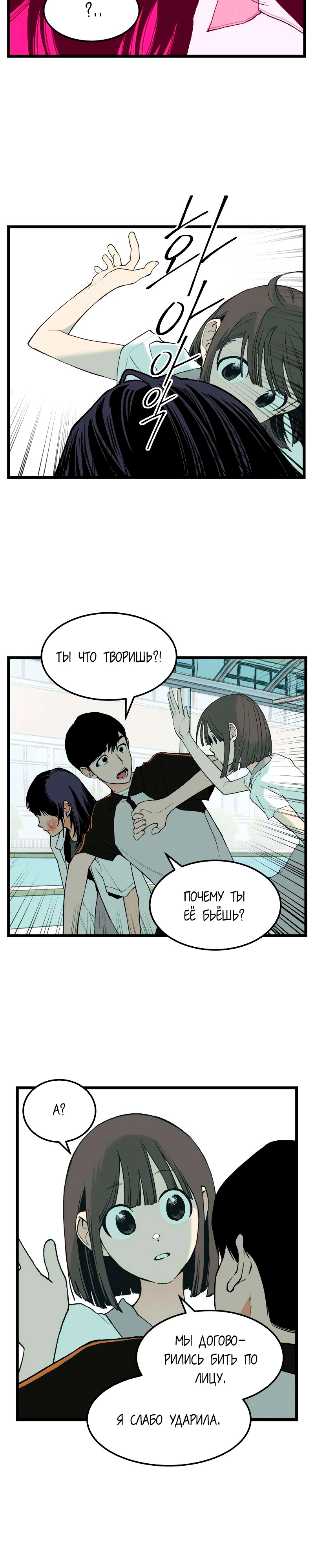 Страница 3 главы 6 манги Игра на слабо / Embarrassing game