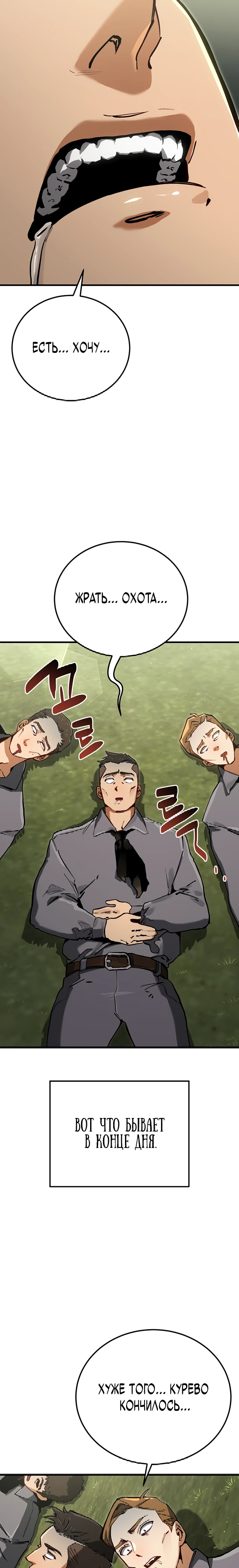 Страница 3 главы 6 манги Регрессия маршала США / Black-haired U.S. Marshal