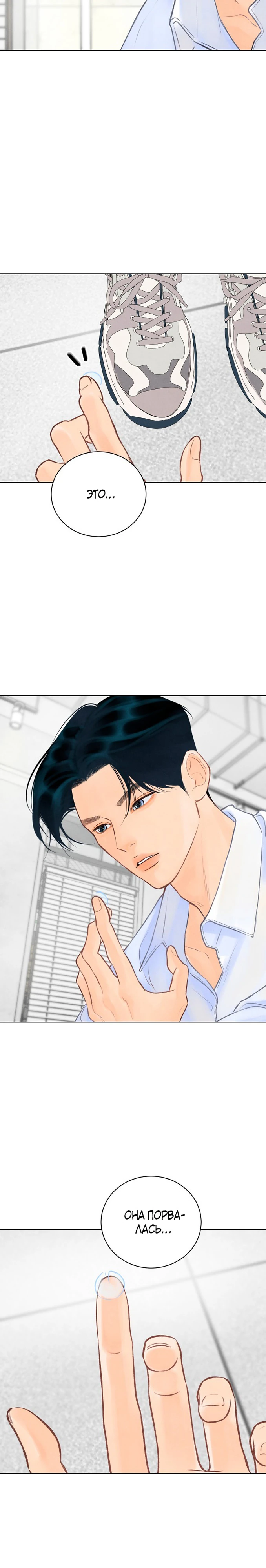 Страница 3 главы 6 манги До того, как созреет виноград / Before the grapes ripen