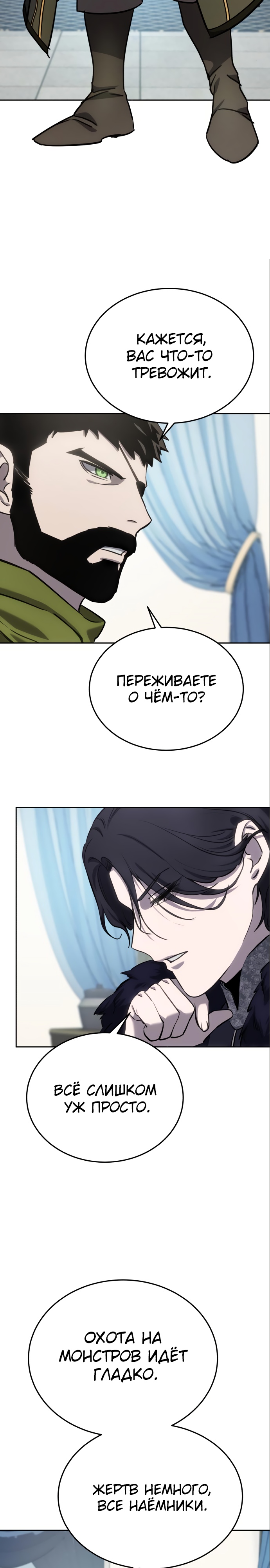 Страница 4 главы 6 манги Звёздный мастер меча / The Stellar Swordmaster