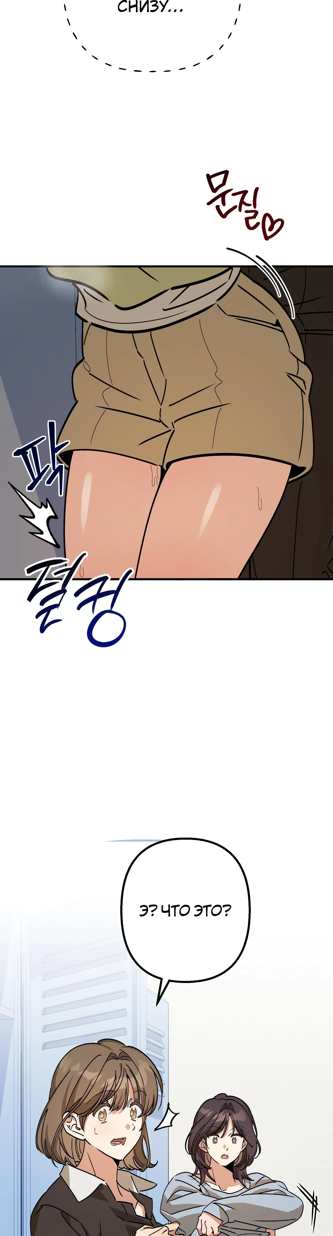 Страница 4 главы 6 манги Заряд милоты! Бум!