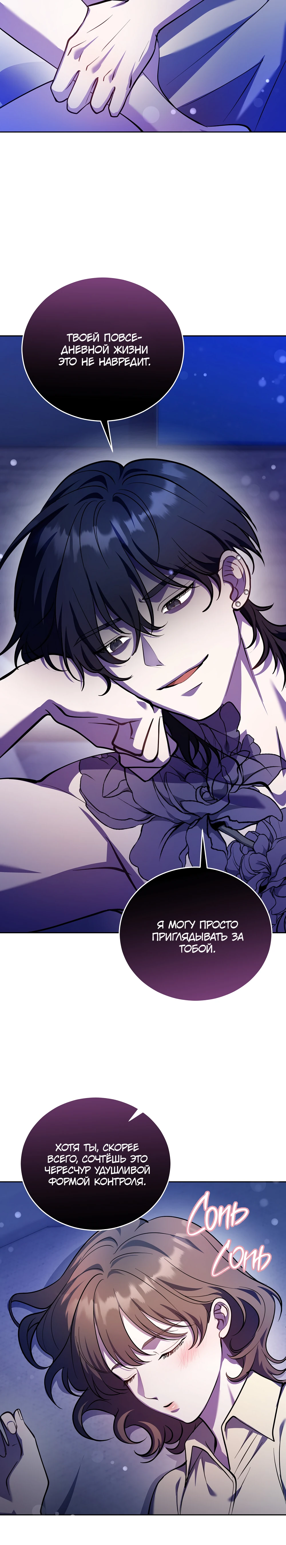 Страница 4 главы 6 манги Похотливое нечто из соседней квартиры