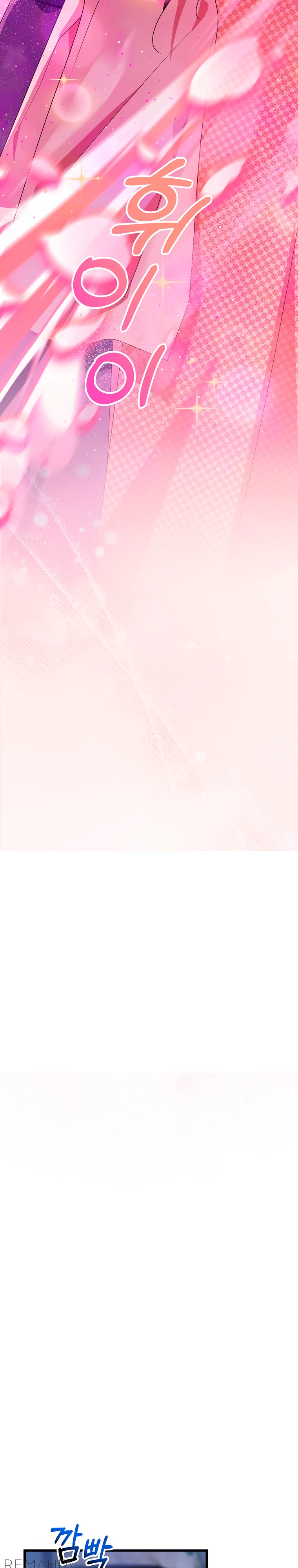 Страница 4 главы 6 манги Мой жестокий муж вернулся к жизни