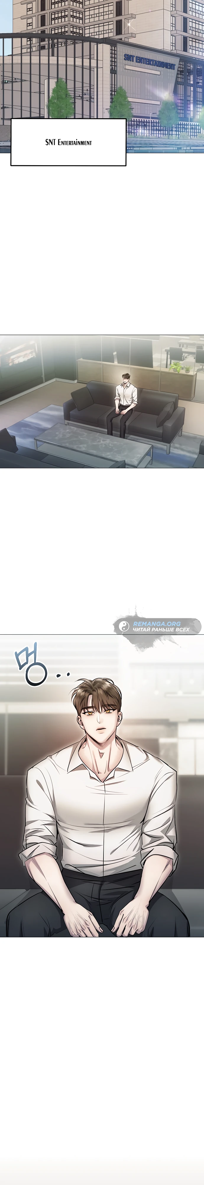 Страница 4 главы 6 манги Соблазнить друга