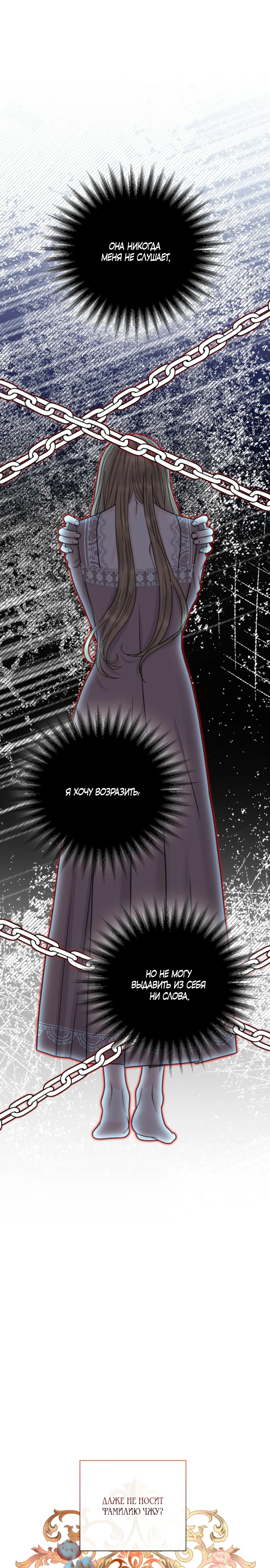 Страница 4 главы 6 манги Омега между двух альф