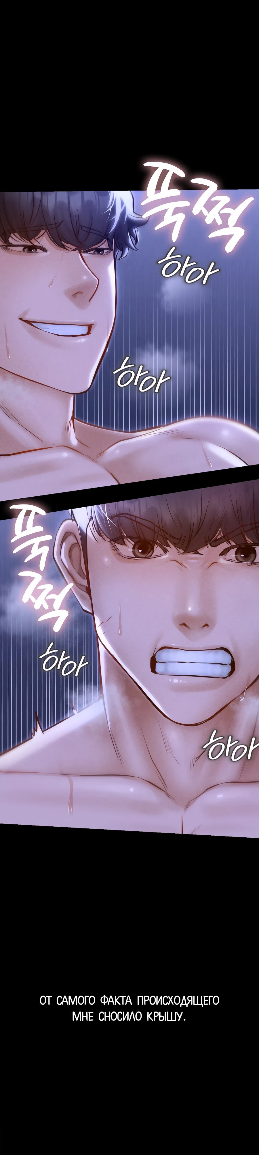 Страница 4 главы 6 манги Вилла "Рай" / Paradise Villa