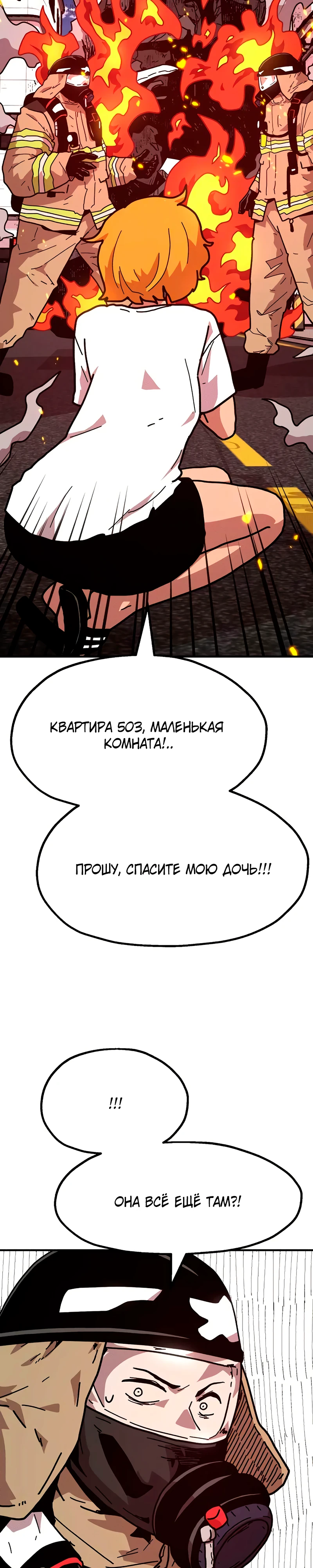 Страница 4 главы 6 манги Наш Босс слишком сильный / The boss is too strong