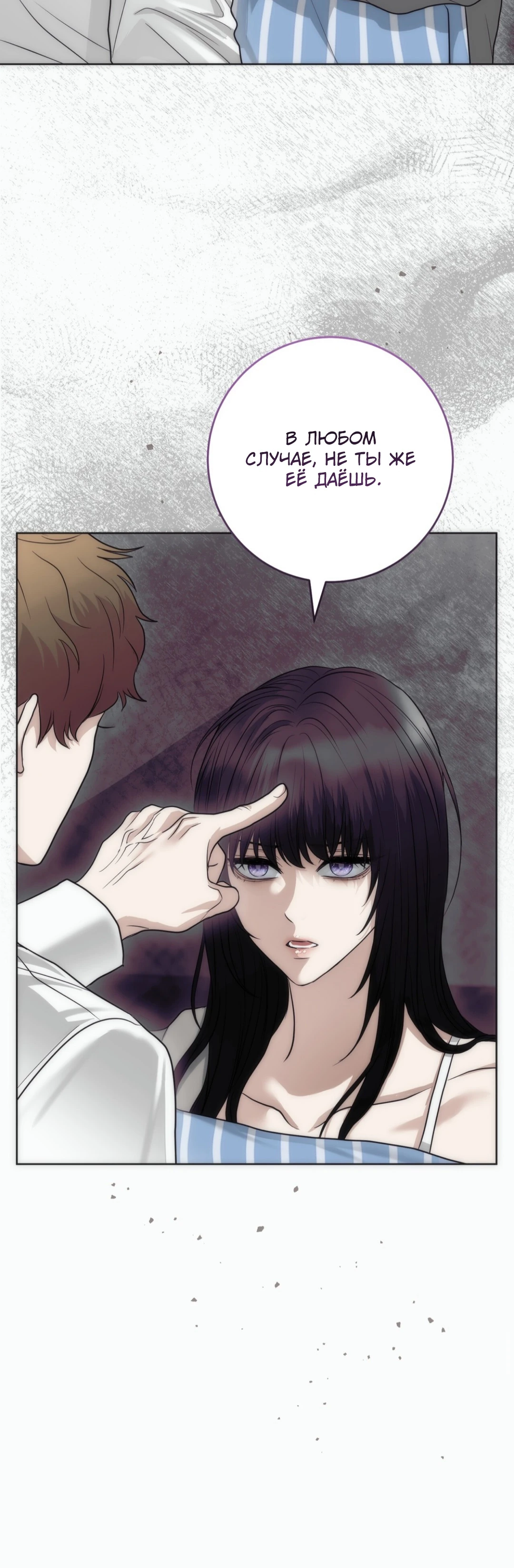 Страница 4 главы 6 манги Муравейник