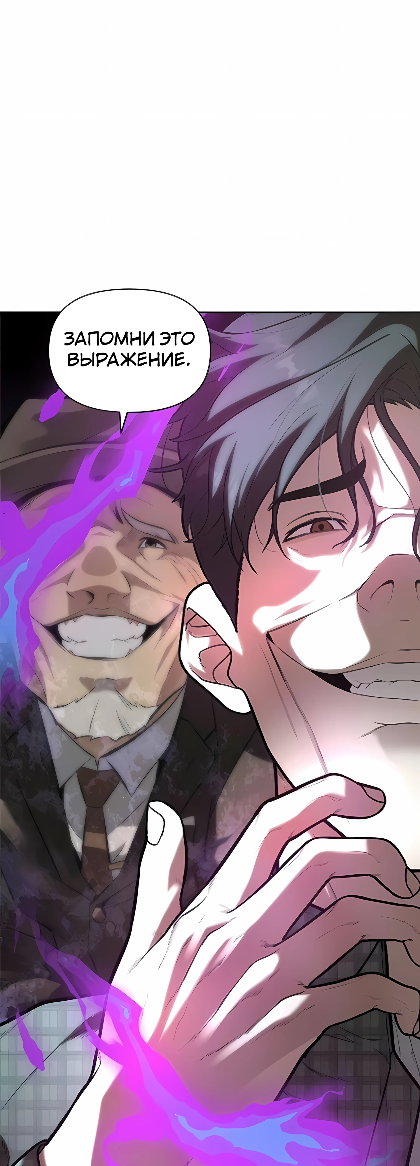 Страница 4 главы 6 манги Секрет гениального актёра - импровизация / God of ad libs