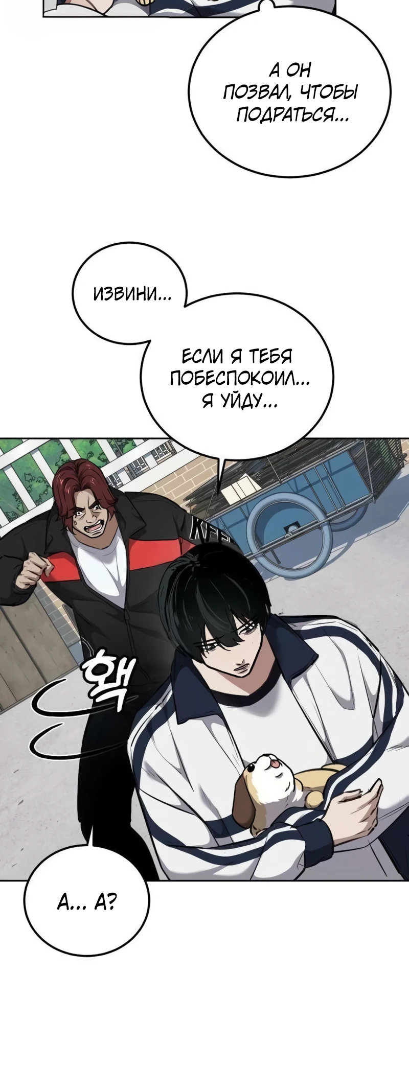 Страница 4 главы 6 манги Бессмертный мальчик / Resurrection boy