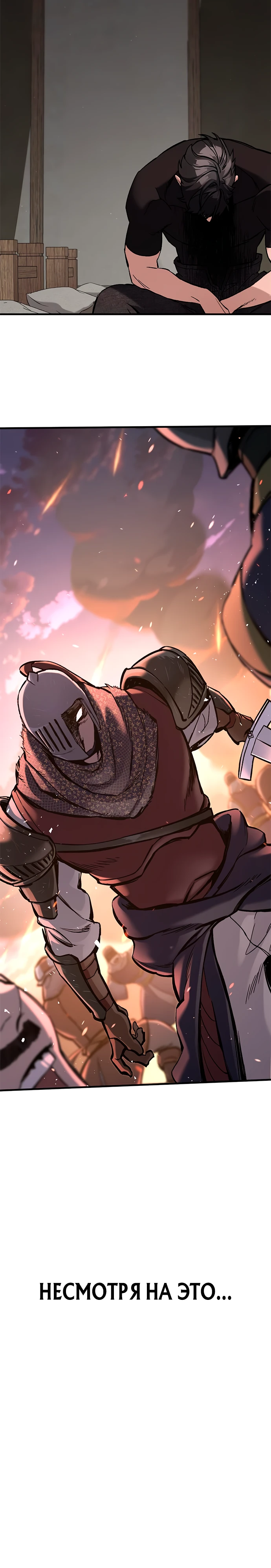 Страница 4 главы 6 манги Рыцарь, проживающий один и тот же день / A knight who lives for one day