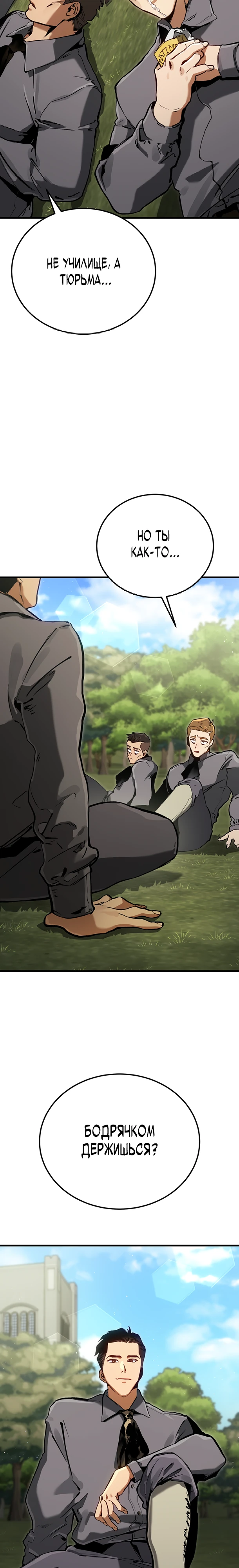 Страница 4 главы 6 манги Регрессия маршала США / Black-haired U.S. Marshal