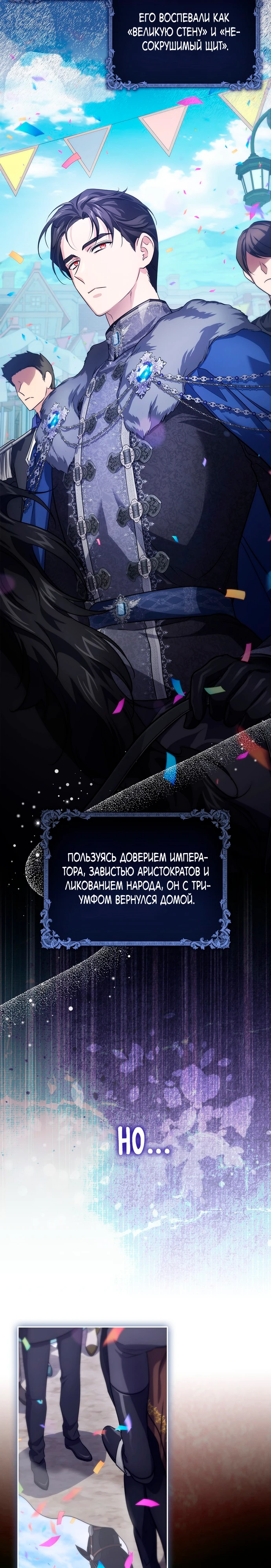 Страница 4 главы 6 манги Фальшивая дочь злодея: миссия пятилетней шпионки / I am a 5-year-old spy who kidnapped a villain