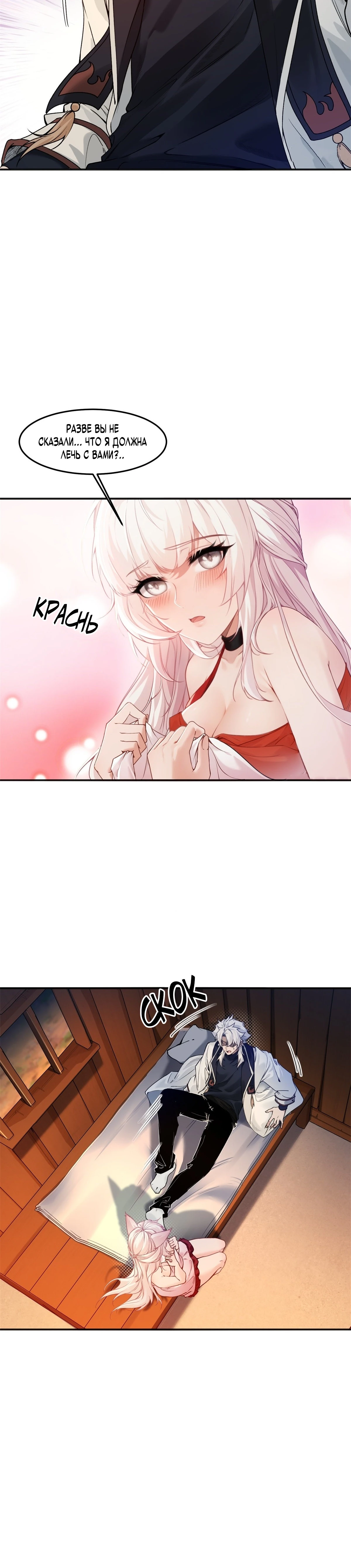 Страница 4 главы 6 манги Мой гарем из спасённых злодеек / To Save Seven Villainesses, I Went Full Harem!