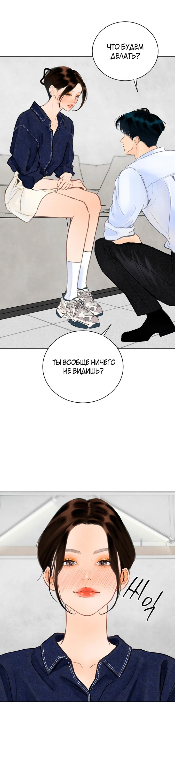 Страница 4 главы 6 манги До того, как созреет виноград / Before the grapes ripen