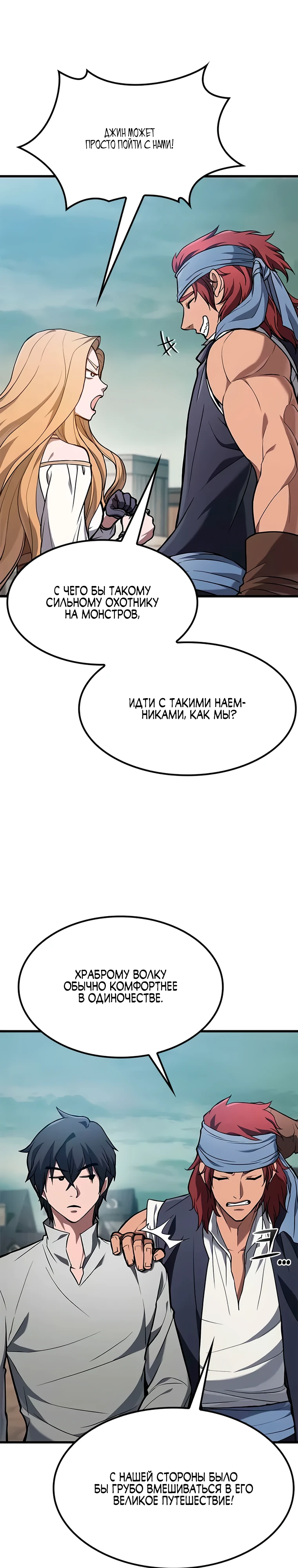 Страница 4 главы 6 манги Гайд по выживанию для охотника на демонических тварей / How a witch hunter lives