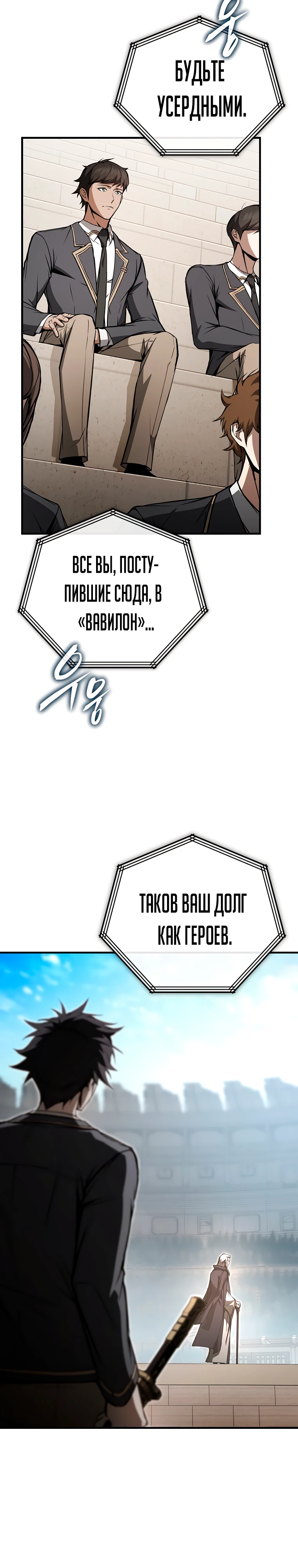 Страница 4 главы 6 манги Регрессор-кузнец может всё / The Regressor Can Make Them All