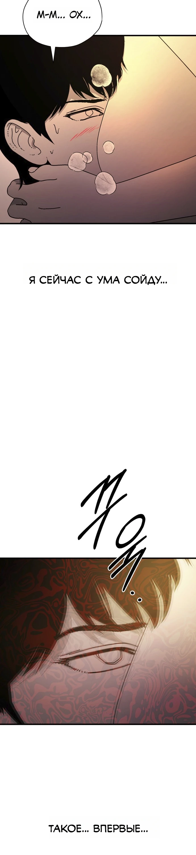 Страница 4 главы 6 манги Тело / The Body