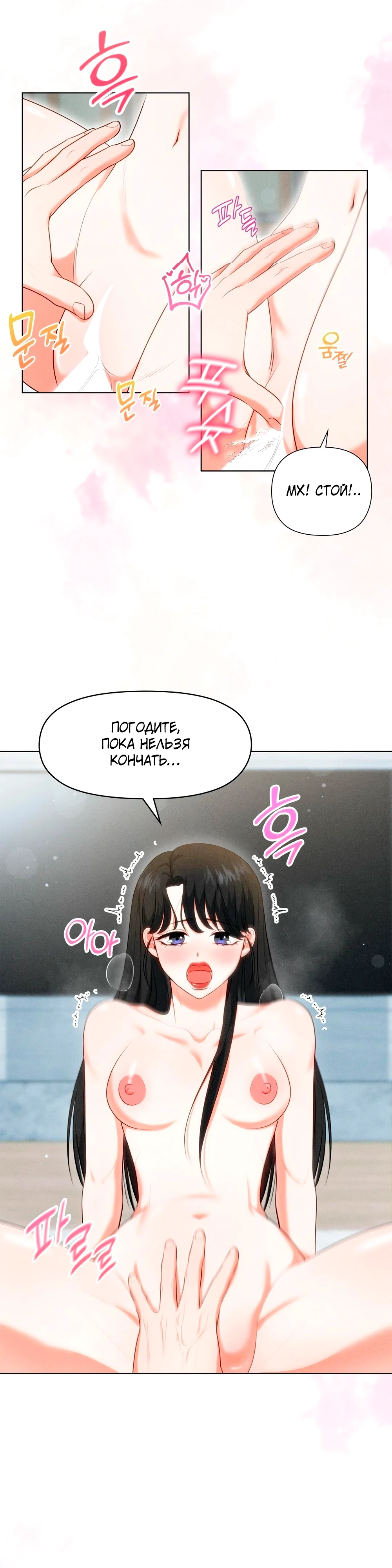Страница 4 главы 6 манги У вас проблемы, мистер!