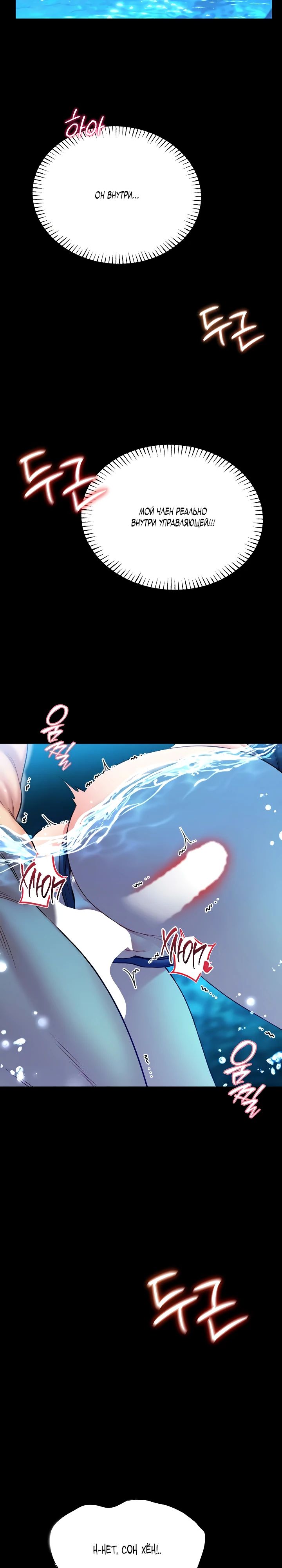 Страница 5 главы 6 манги Обучение самообороне