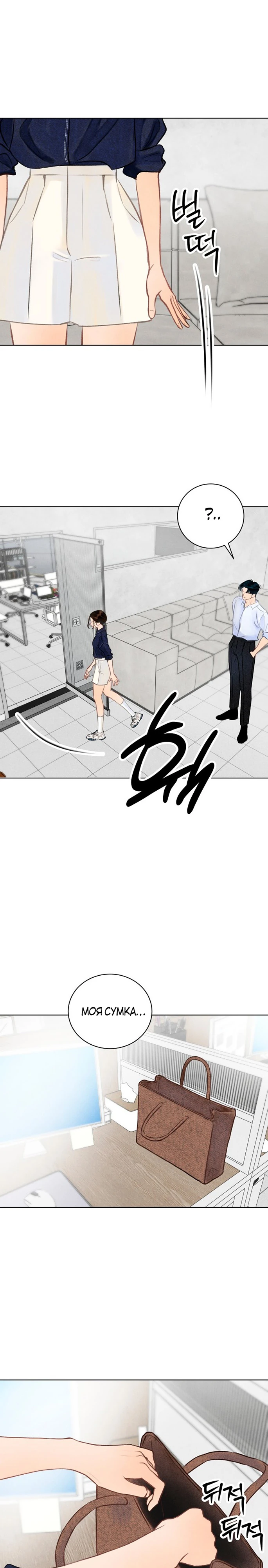 Страница 5 главы 6 манги До того, как созреет виноград / Before the grapes ripen