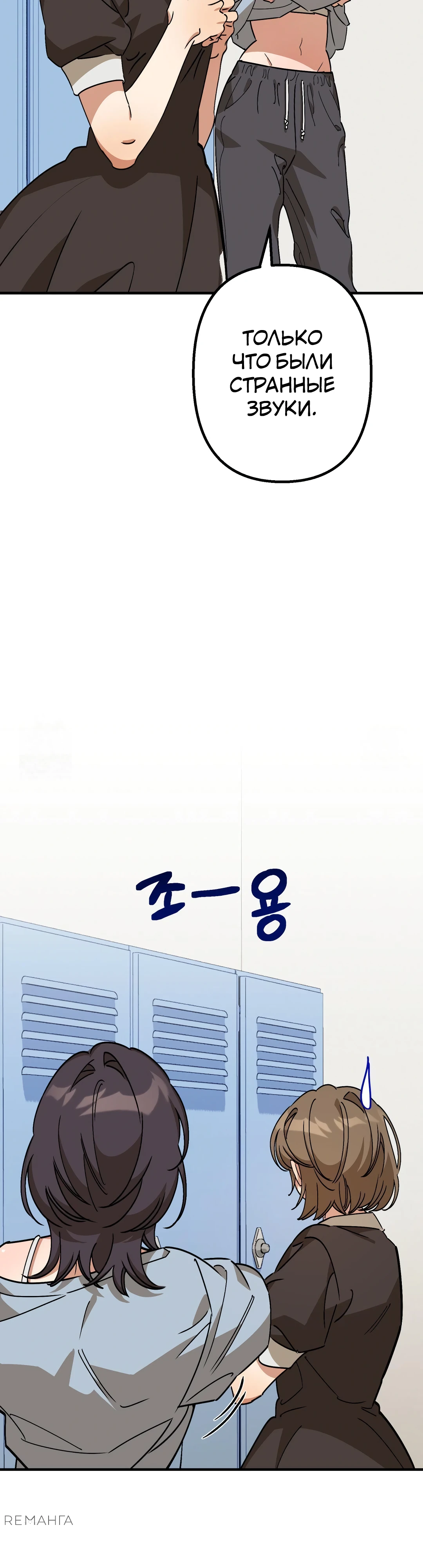 Страница 5 главы 6 манги Заряд милоты! Бум!