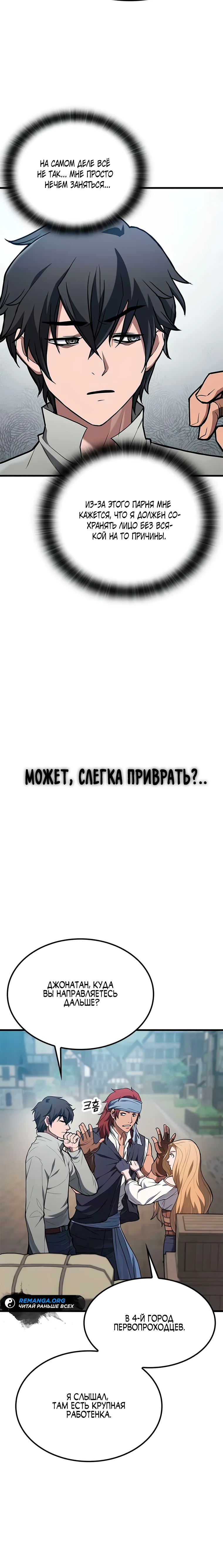 Страница 5 главы 6 манги Гайд по выживанию для охотника на демонических тварей / How a witch hunter lives