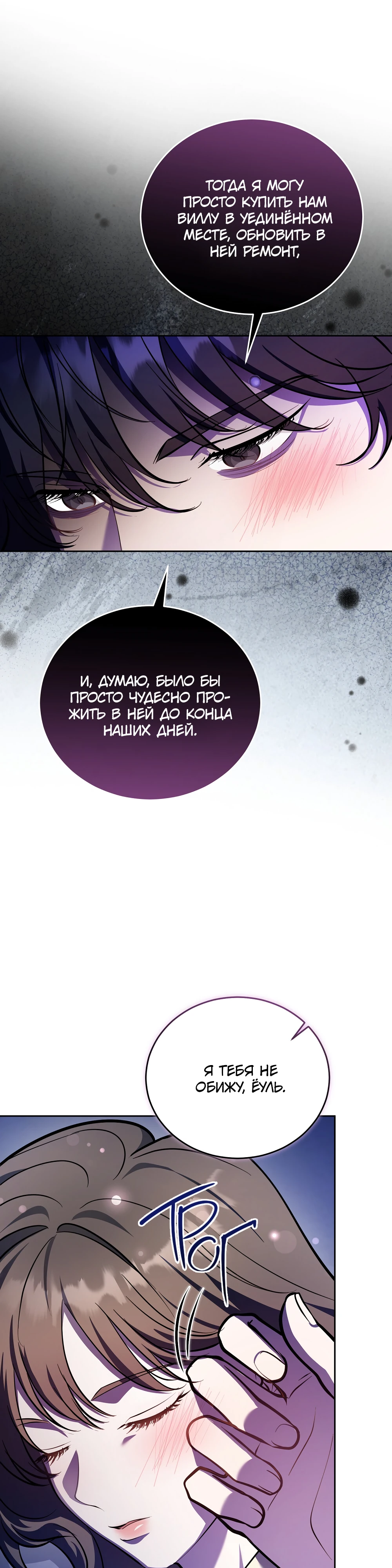 Страница 5 главы 6 манги Похотливое нечто из соседней квартиры