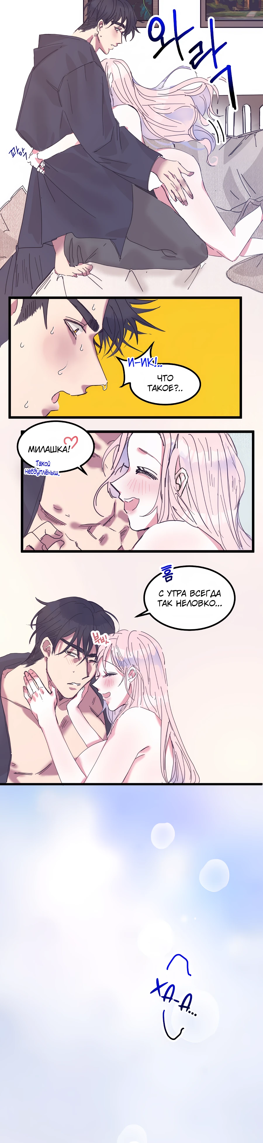 Страница 5 главы 6 манги Невинность и грязная любовь