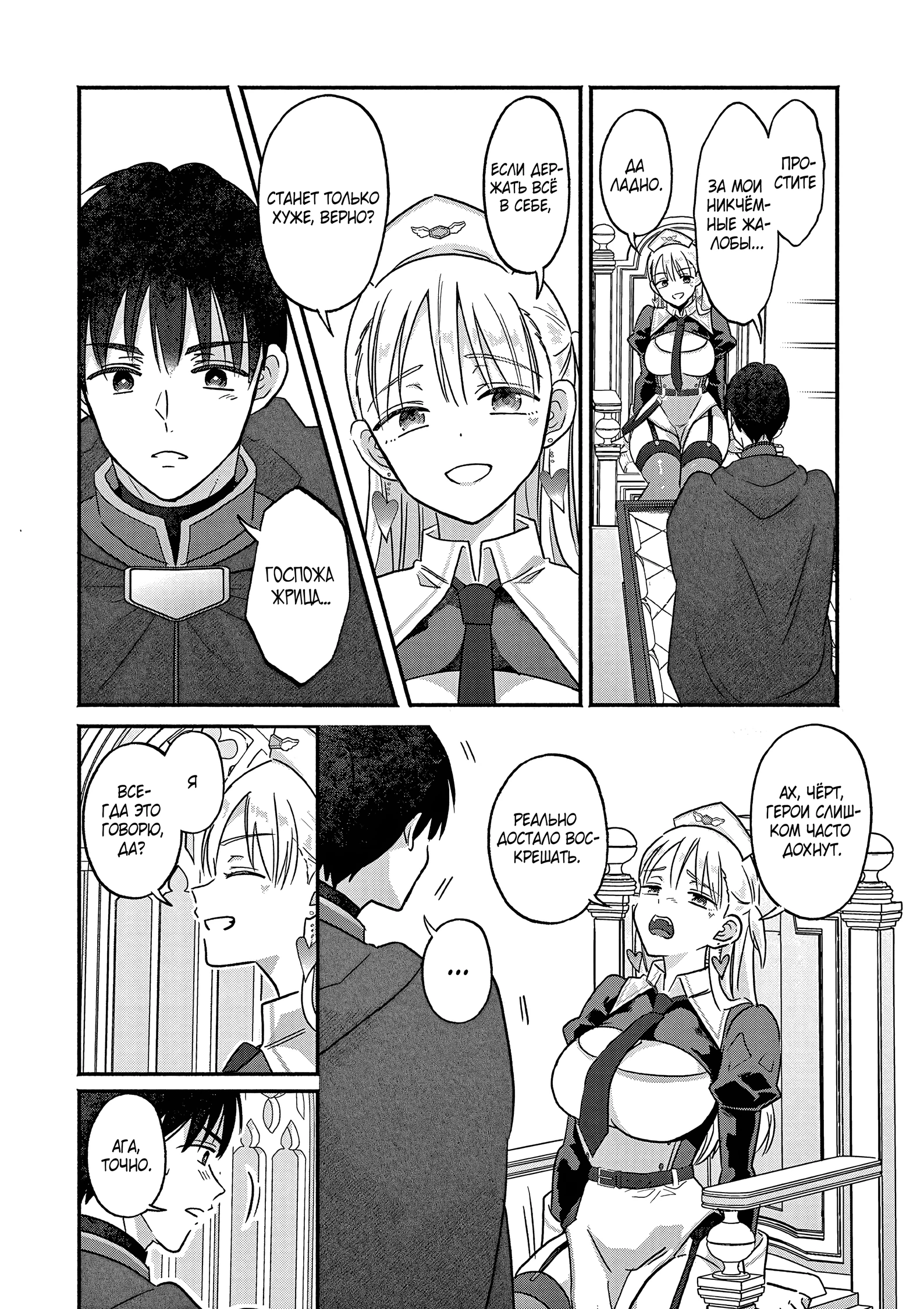 Страница 5 главы 6 манги Гяру-Жрица задолбалась воскрешать / The Gyaru Priestess Is So Done With Resurecting Cast