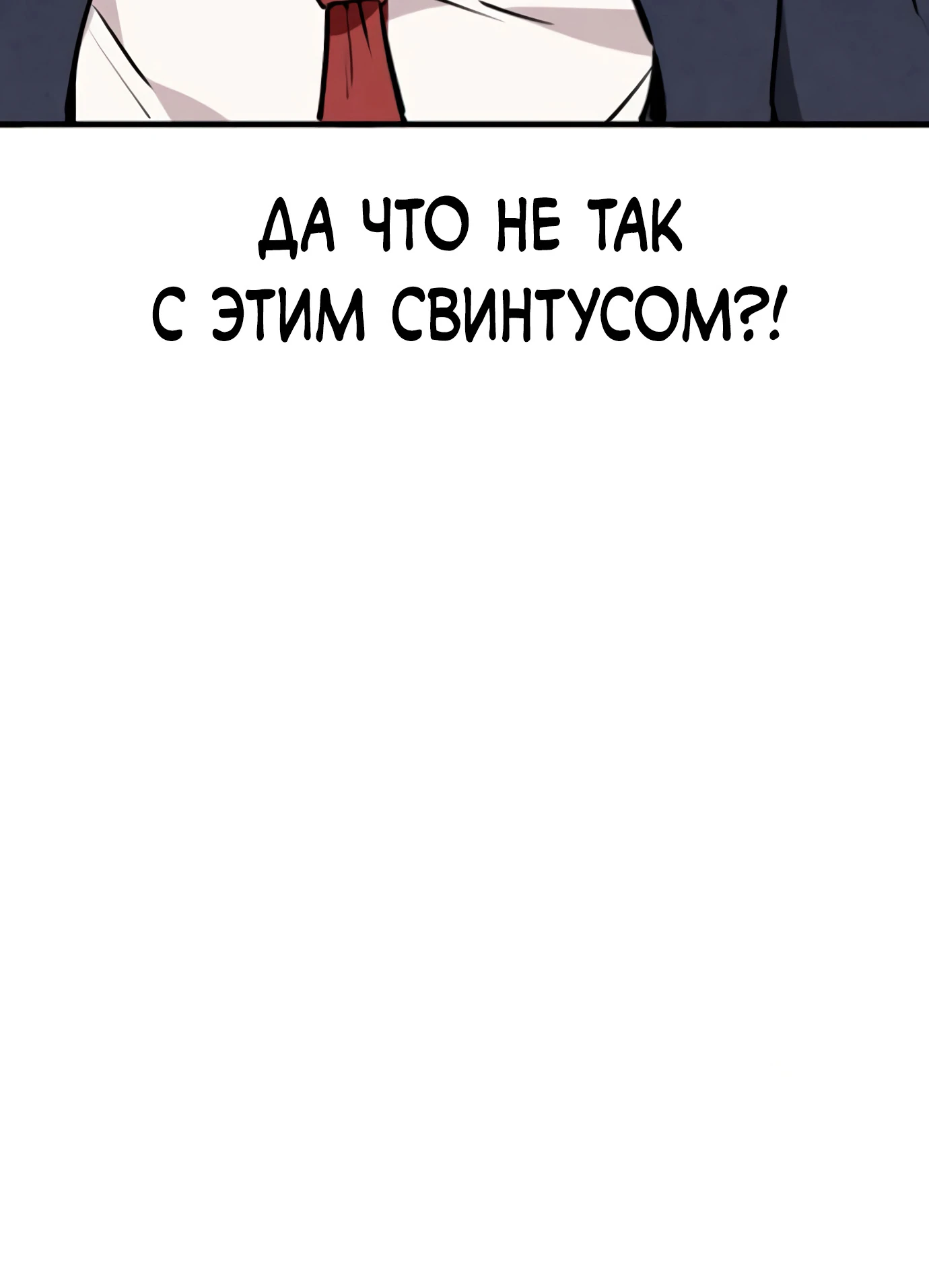 Страница 5 главы 6 манги Я вижу только тебя