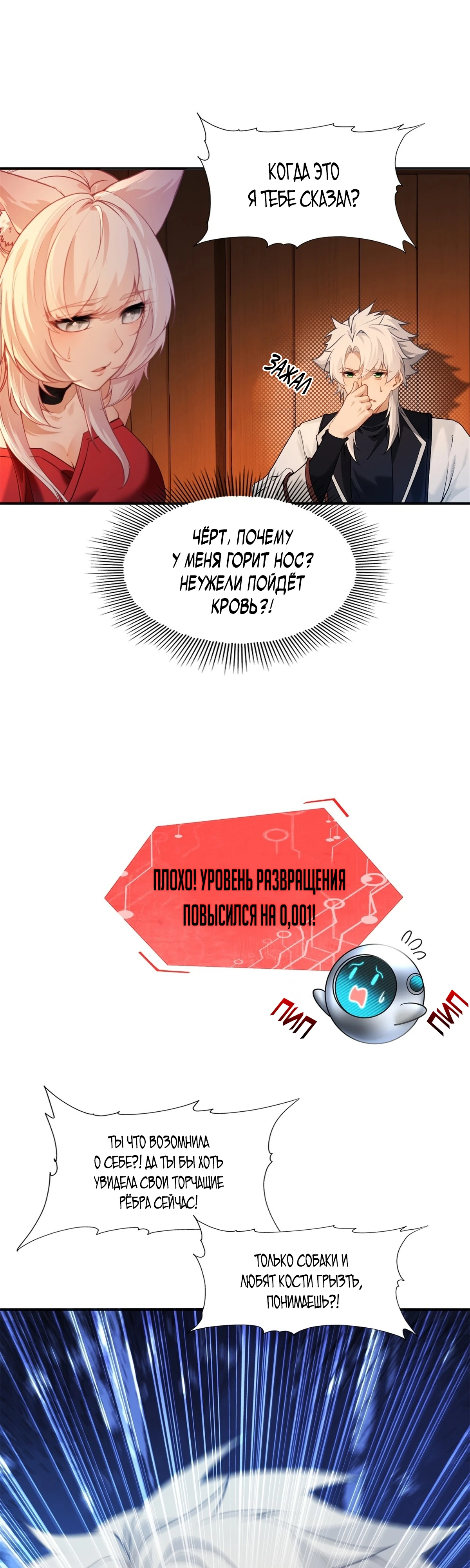 Страница 5 главы 6 манги Мой гарем из спасённых злодеек / To Save Seven Villainesses, I Went Full Harem!