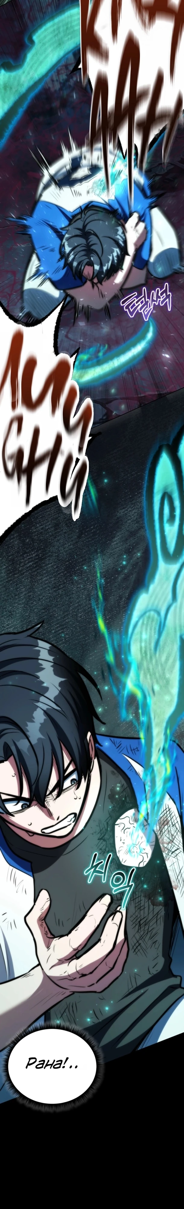 Страница 5 главы 6 манги Рыцарь дубинки Дан