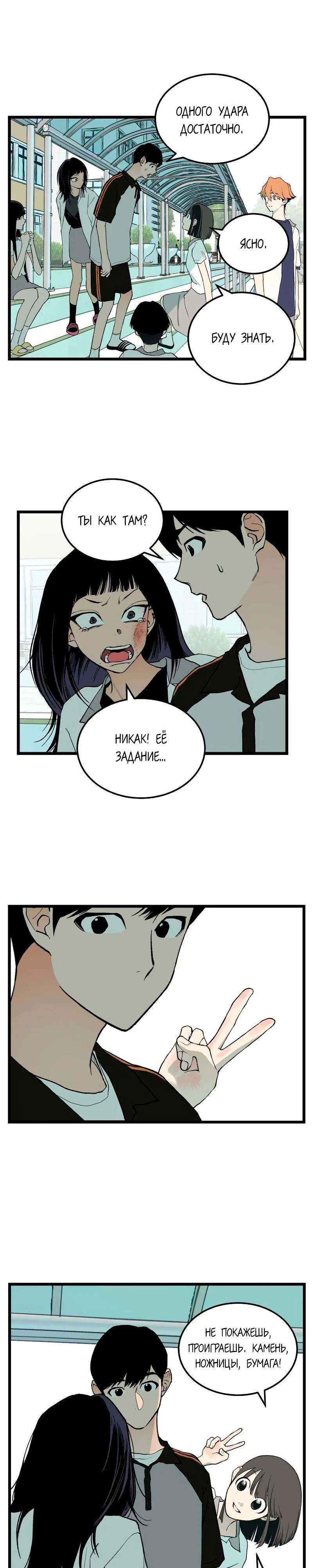 Страница 5 главы 6 манги Игра на слабо / Embarrassing game
