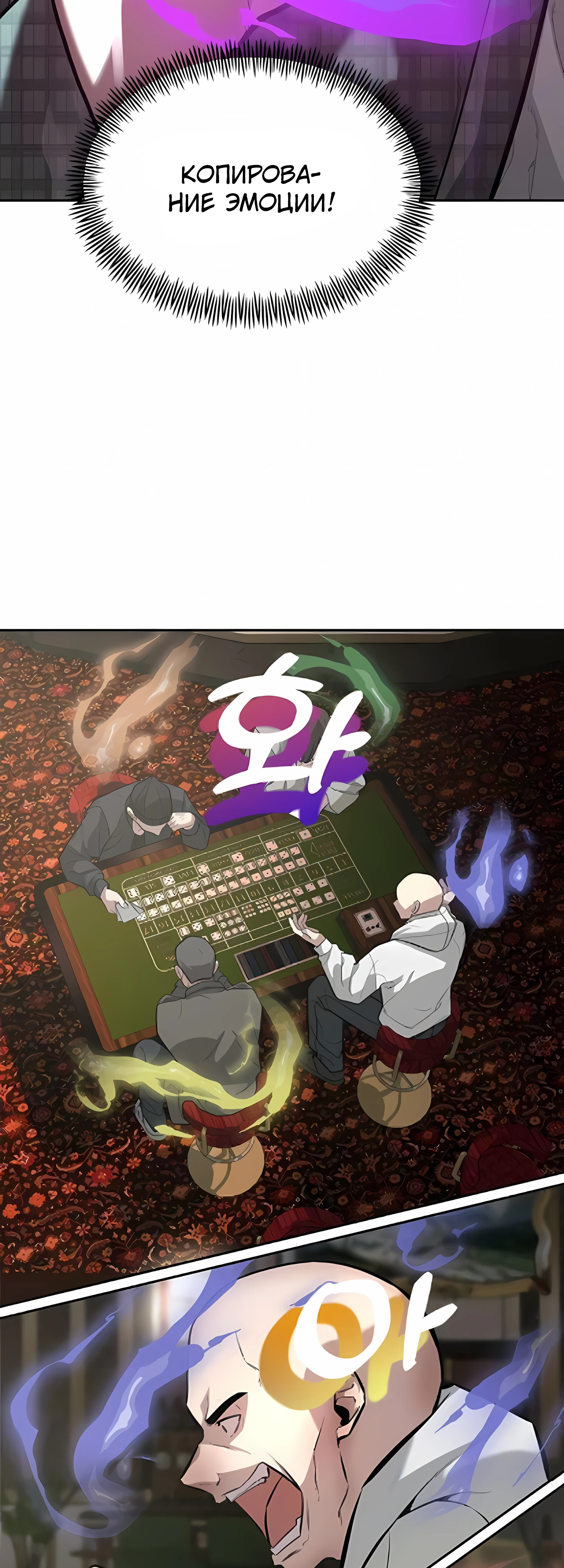 Страница 5 главы 6 манги Секрет гениального актёра - импровизация / God of ad libs