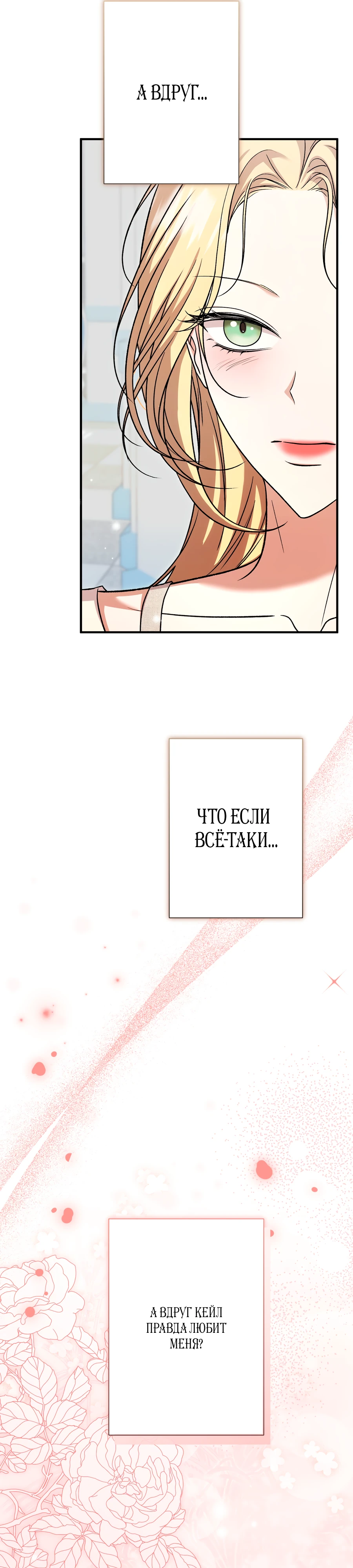 Страница 5 главы 6 манги Леди слишком любопытна